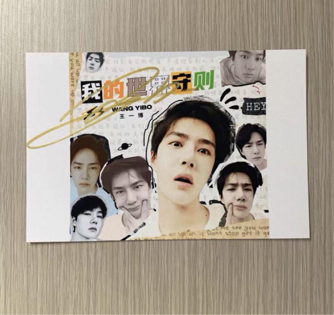 王一博 昔のサインまとめ割引専用リクエストページ