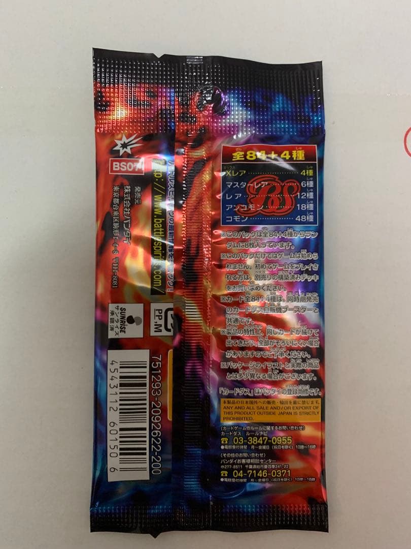 BS07 天醒 未開封パック バトスピ 初期