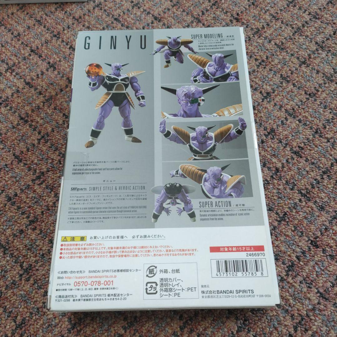 ギニュー特戦隊フィギュアーツ未開封