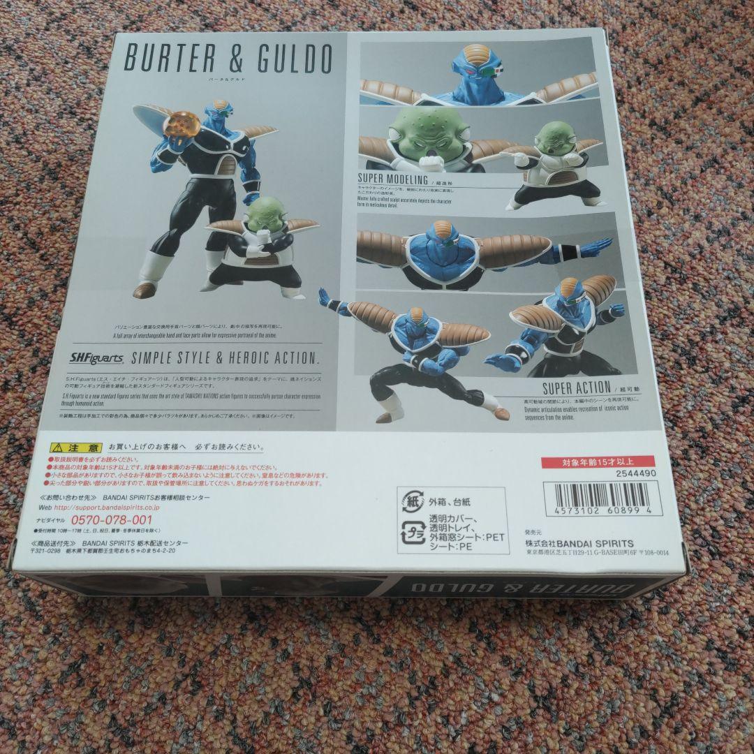 ギニュー特戦隊フィギュアーツ未開封