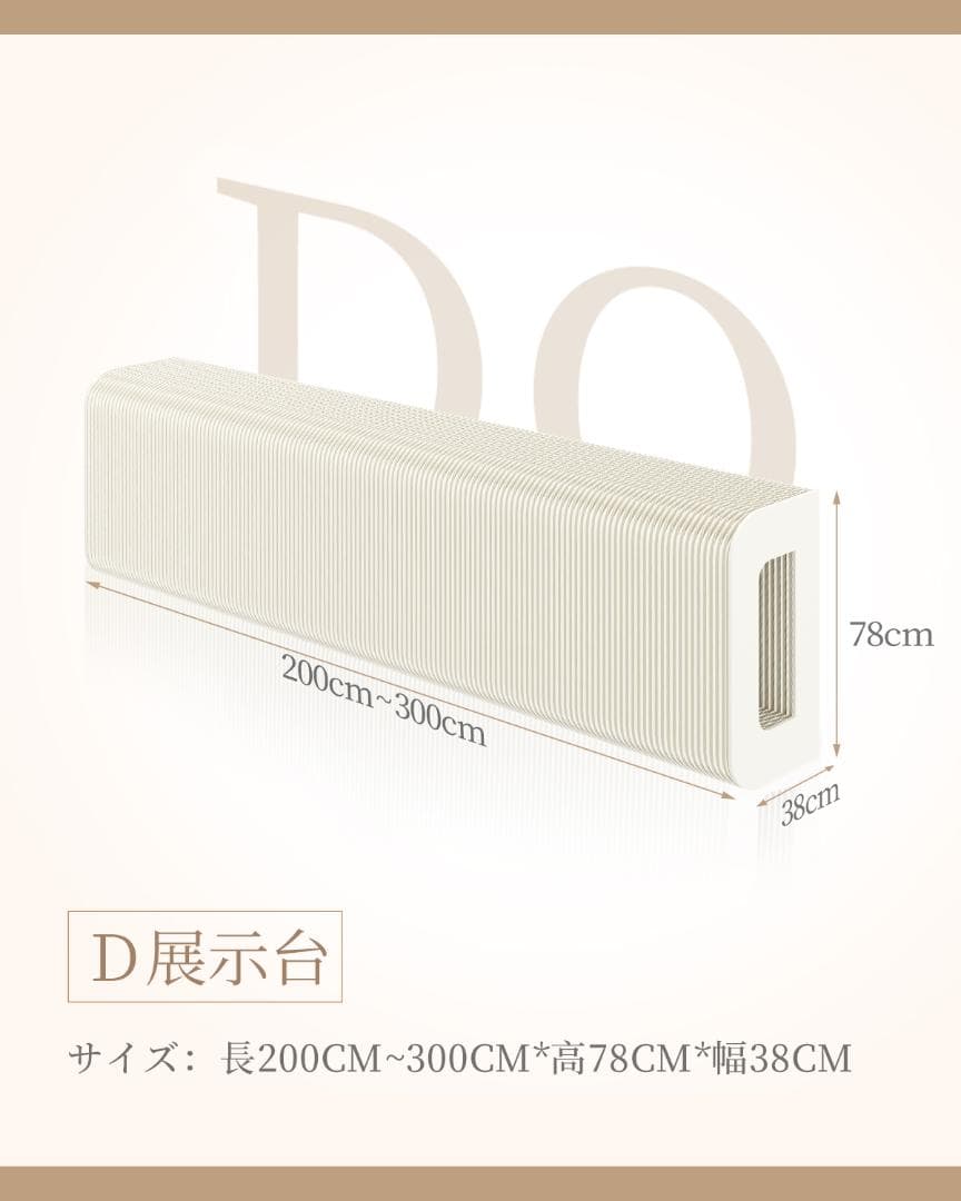 ディスプレイラック D字型展示台店舗用品 陳列台折りたたみ長さ2-3m