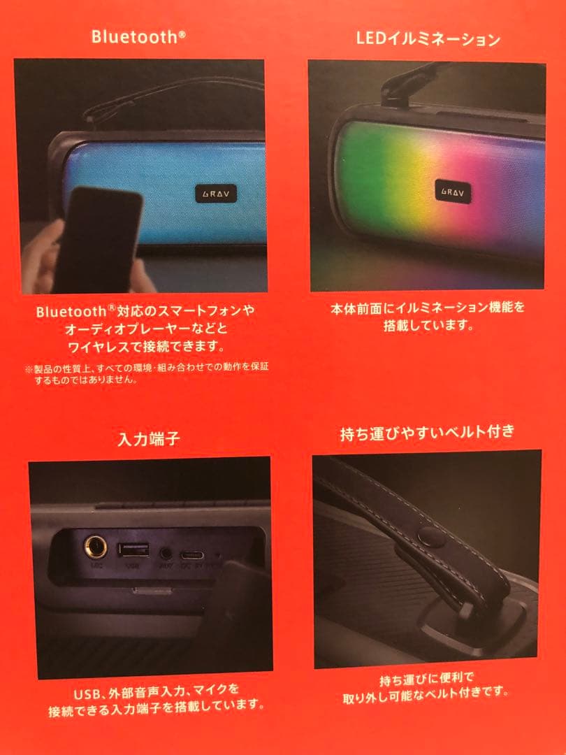 Bluetooth経由のワイドLEDスピーカー 品番：GRV-WL30WC - メルカリ