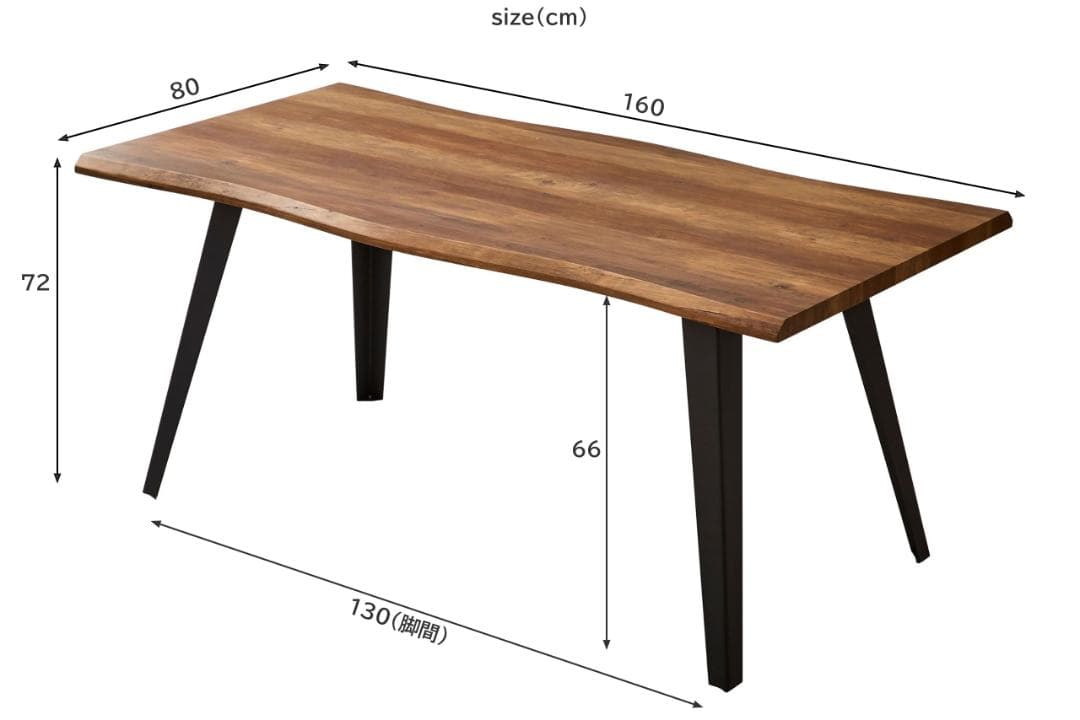 ダイニングテーブル　一枚板風　大きめ　木目　かっこいい　160㎝