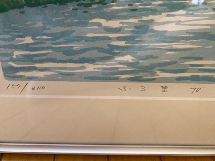 シルクスクリーン本間武男