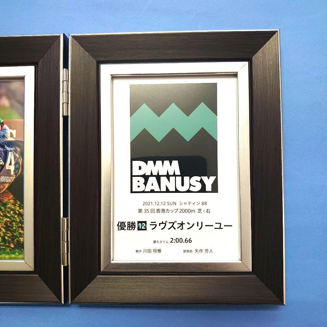 【限定】ラヴズオンリーユー パネル ウマ娘アイドルホース香港C 競馬ぬいぐるみ