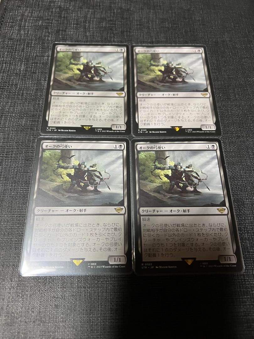 MTG オークの弓使い日本語四枚セット