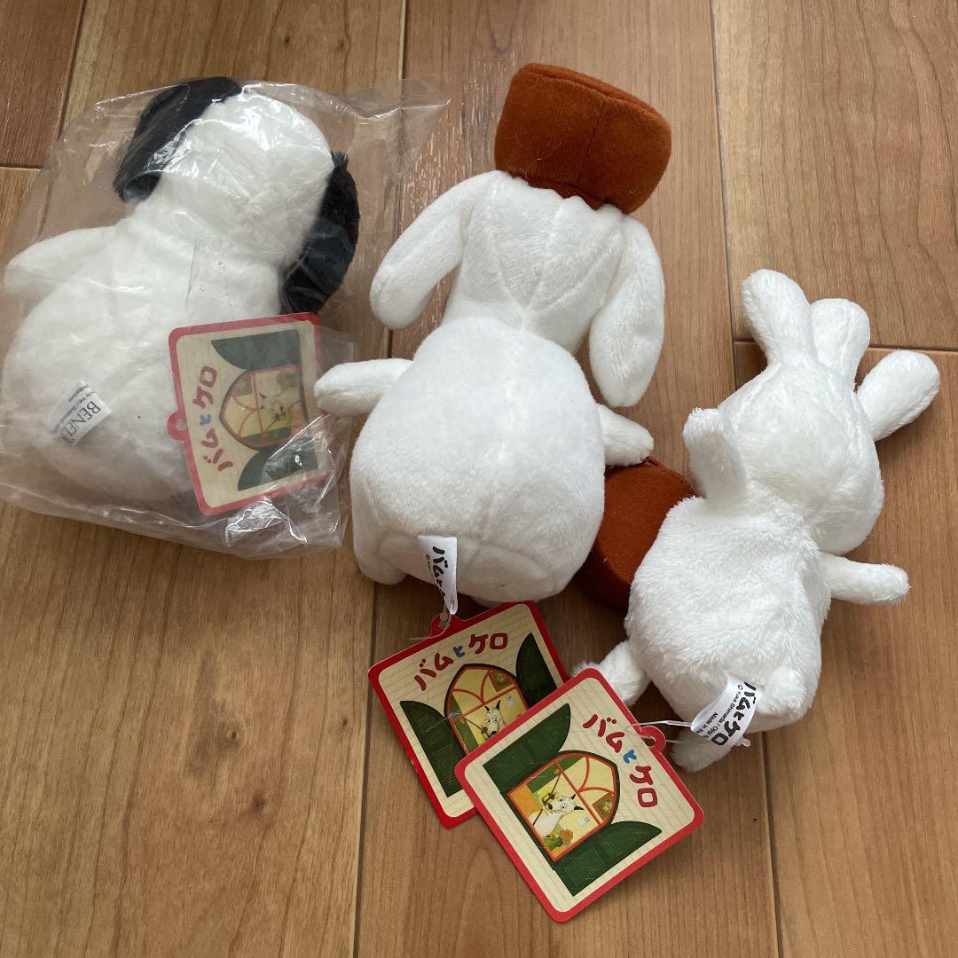 バムとケロ ヤメピ いまちゃん おじぎちゃん ぬいぐるみ