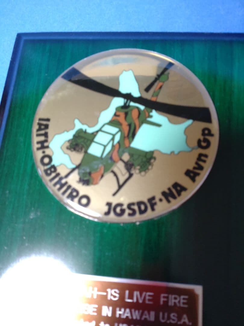 陸上自衛隊 米国射撃訓練参加記念盾