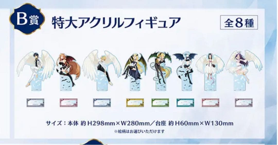 ソードアート・オンライン SAO マルイ 悪魔 アスナ 特大アクリル