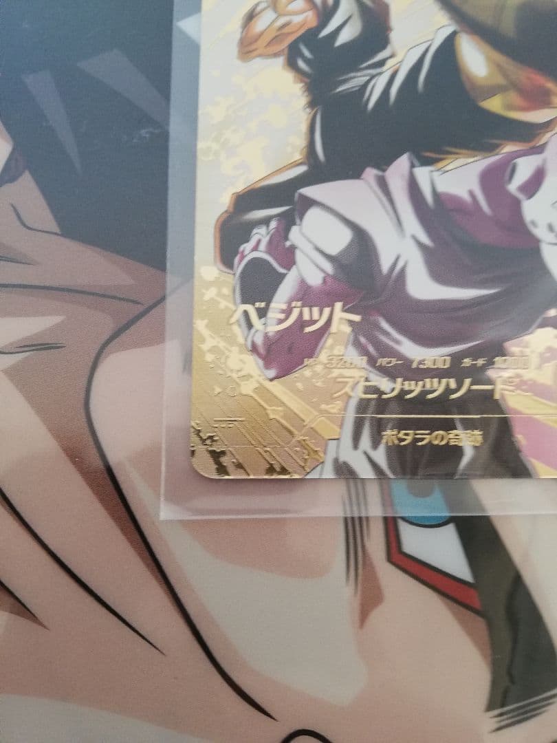 sdv7-019 ベジット パラレル ドラゴンボールスーパーダイバーズ