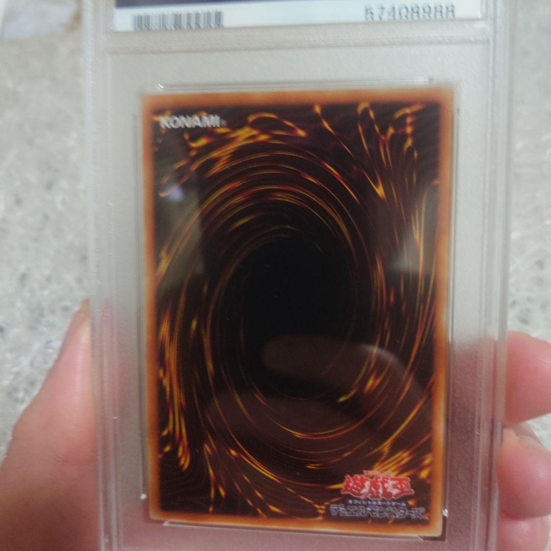 PSA10 サイバー・ドラゴン レリーフ