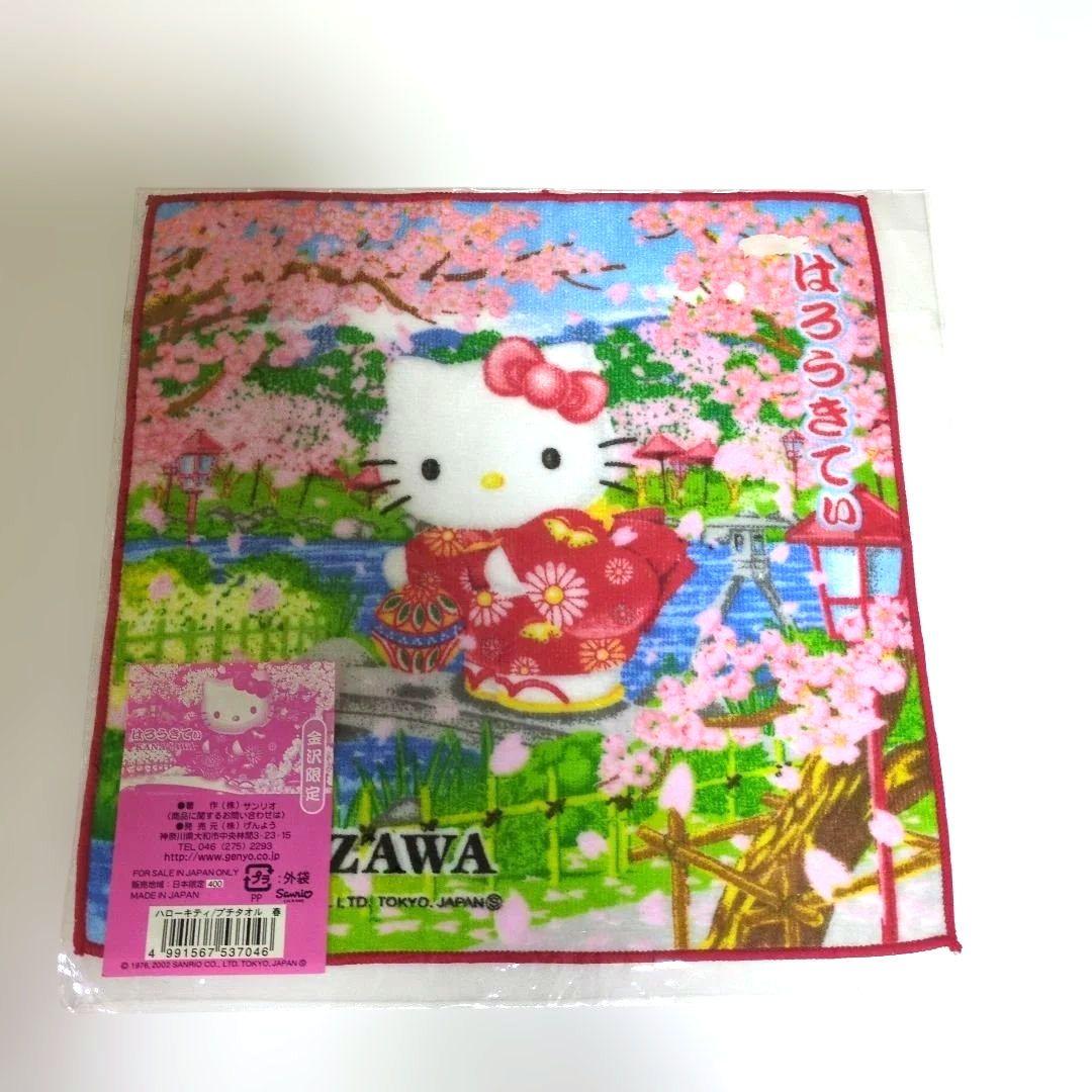 ハローキティ 金沢友禅 ご当地プチタオル ミニタオル 2002 - メルカリ