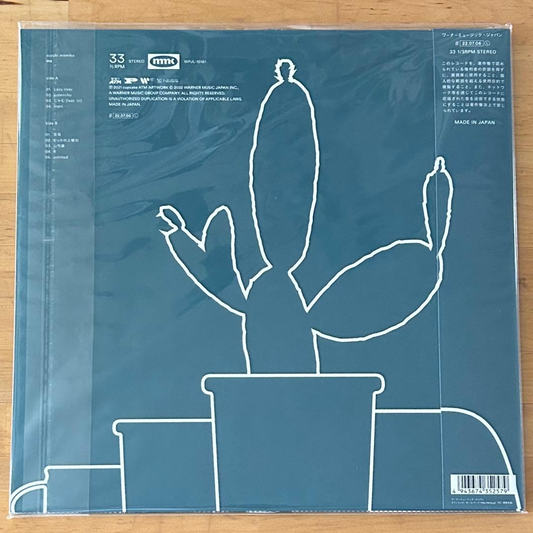 鈴木真海子 Deep Green / ms レコードセット ＋Ｔシャツ