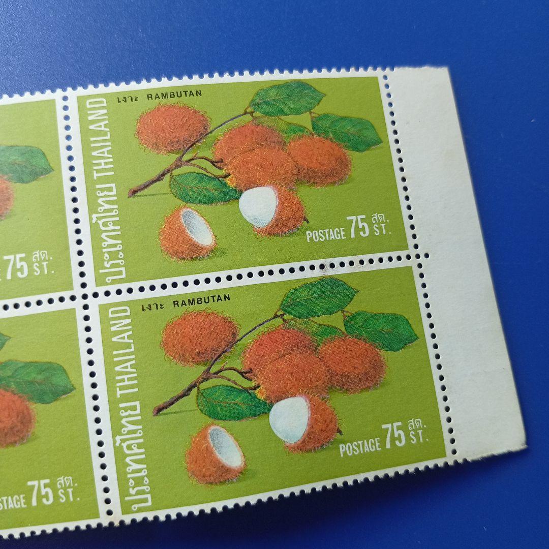 9424外国切手 タイ 1972年 ランブータン 田型 - メルカリ