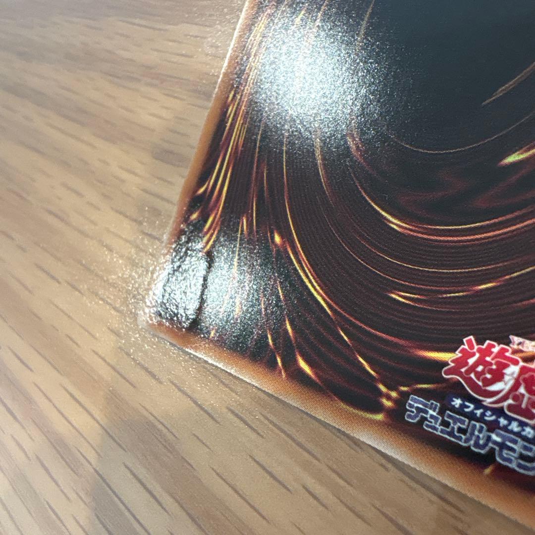 【キズあり】神炎皇ウリア 絵違い　プリズマティックシークレットレアカード