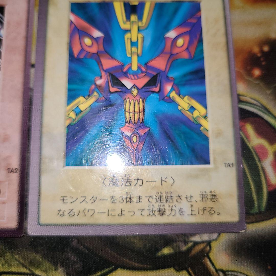 《本日発売！》青眼の白竜3体連結 邪悪なる鎖 バンダイ セット販売