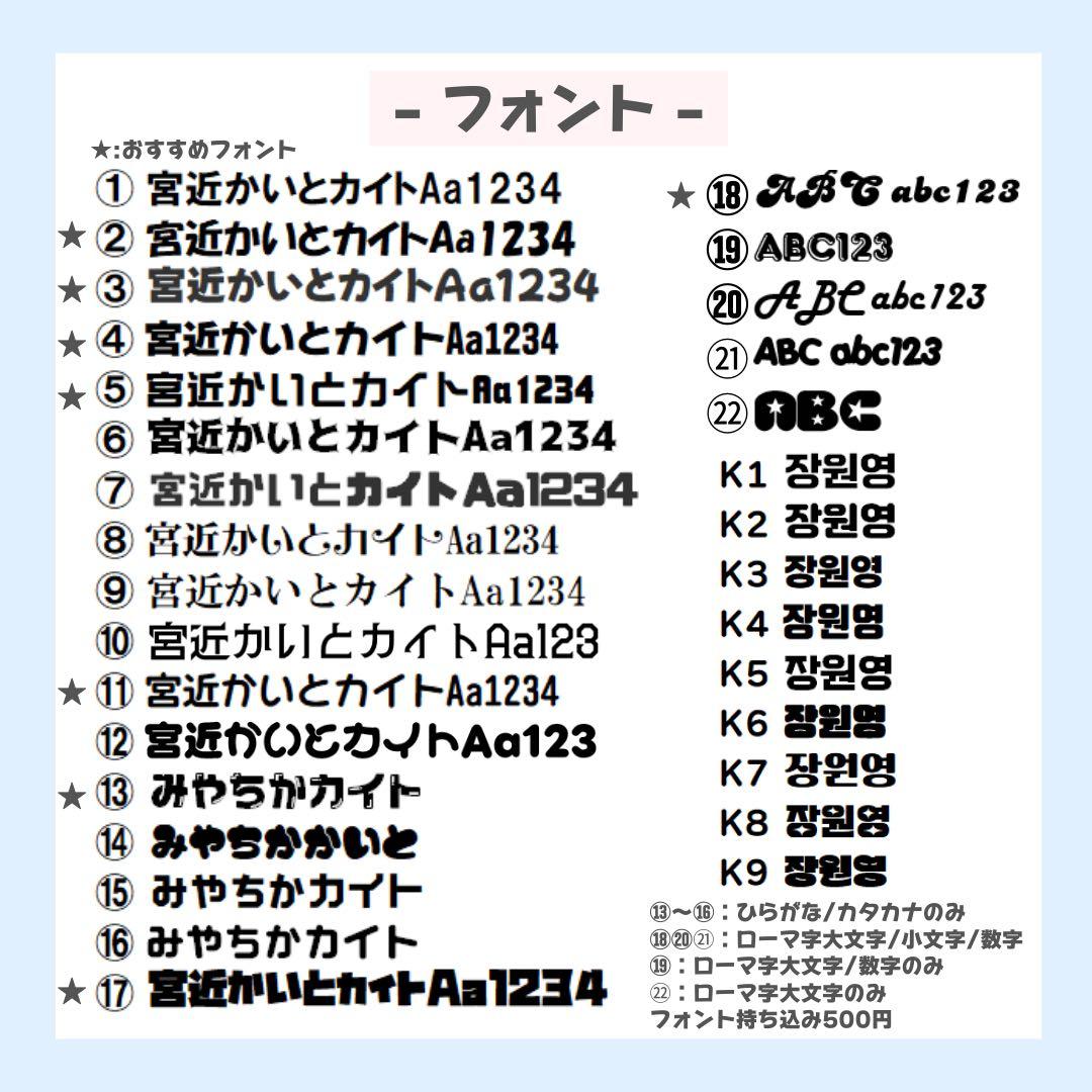 うちわ文字オーダー/20%OFF実施中/サンプル集/うちわ屋さん/うちわ文字/