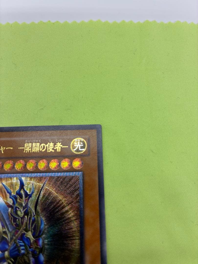 【美品】遊戯王 カオス・ソルジャー 開闢の使者 レリーフ