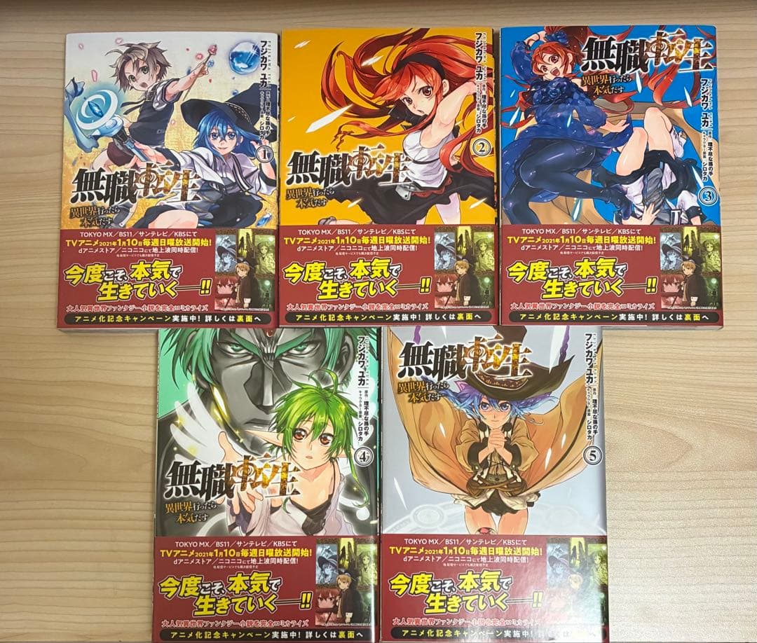 無職転生 1-23巻 全巻セット 1-23巻 無職転生 全巻セット