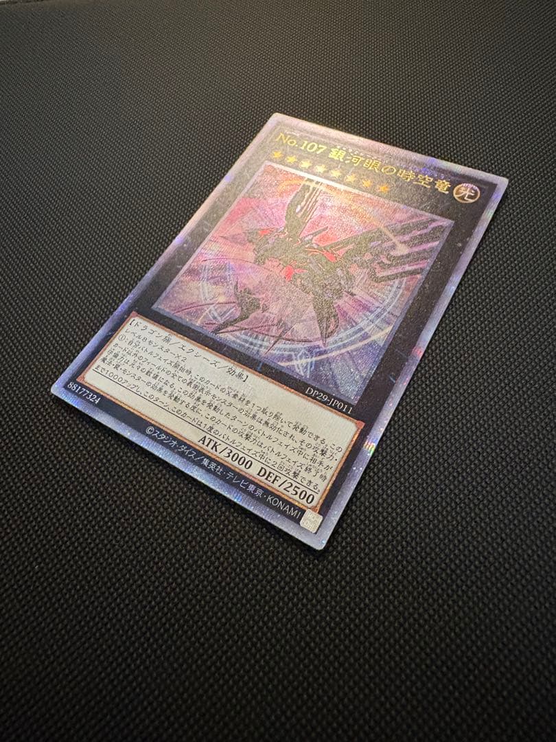 遊戯王　銀河眼の光子竜&No107 銀河眼の時空竜 新イラストver.2枚セット