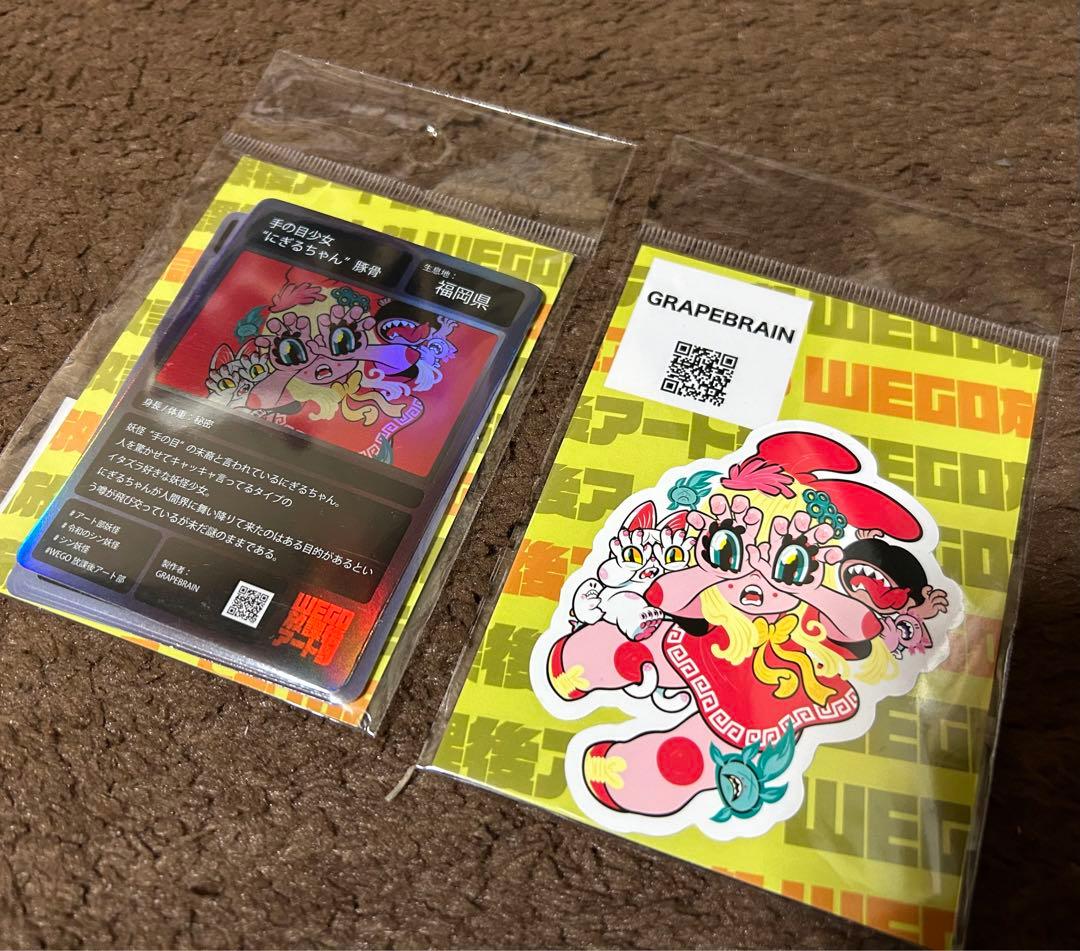 グレープブレイン にぎるちゃん ステッカーセット - メルカリ