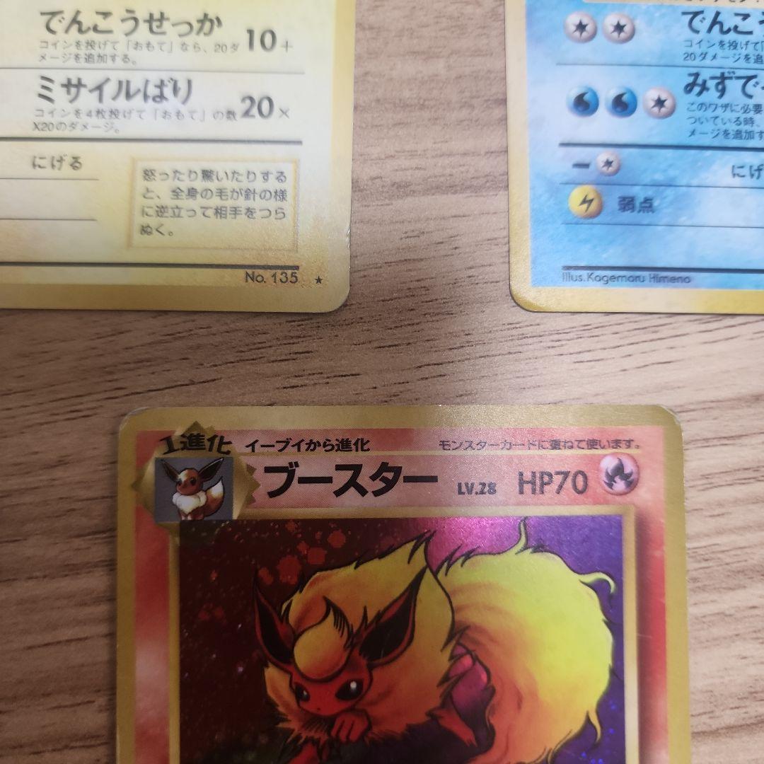 シャワーズサンダースブースター ☆ 第2弾拡張パック ポケモンジャングル