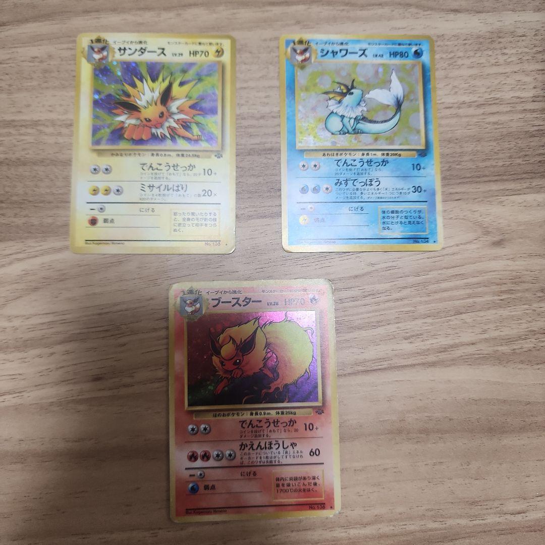 シャワーズサンダースブースター ☆ 第2弾拡張パック ポケモンジャングル