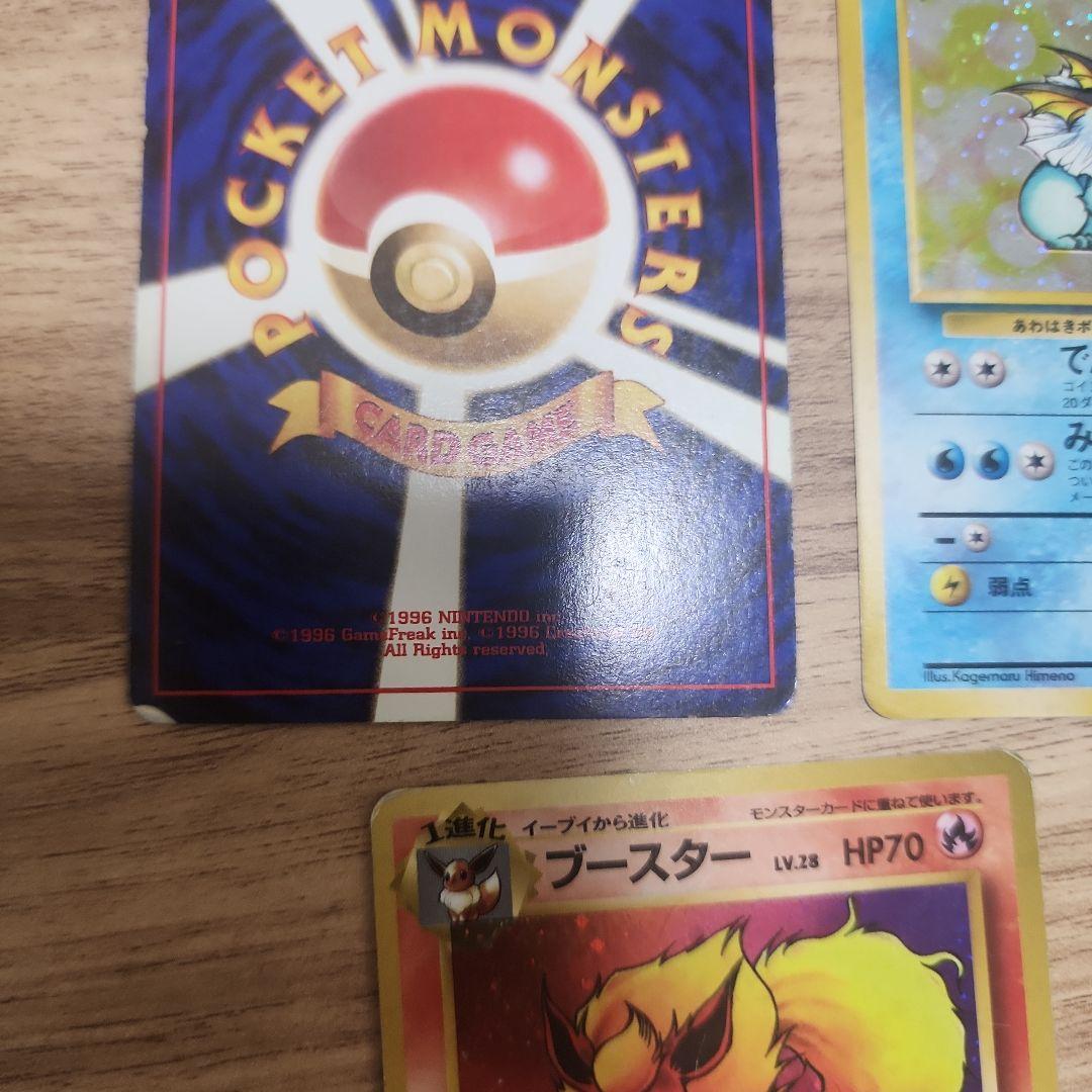 シャワーズサンダースブースター ☆ 第2弾拡張パック ポケモンジャングル