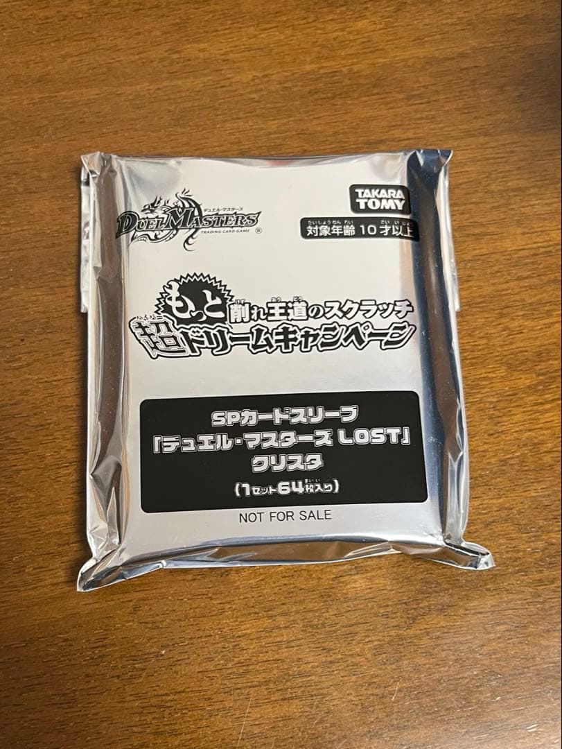 SPカードスリーブ「デュエル・マスターズ LOST」 クリスタ - メルカリ