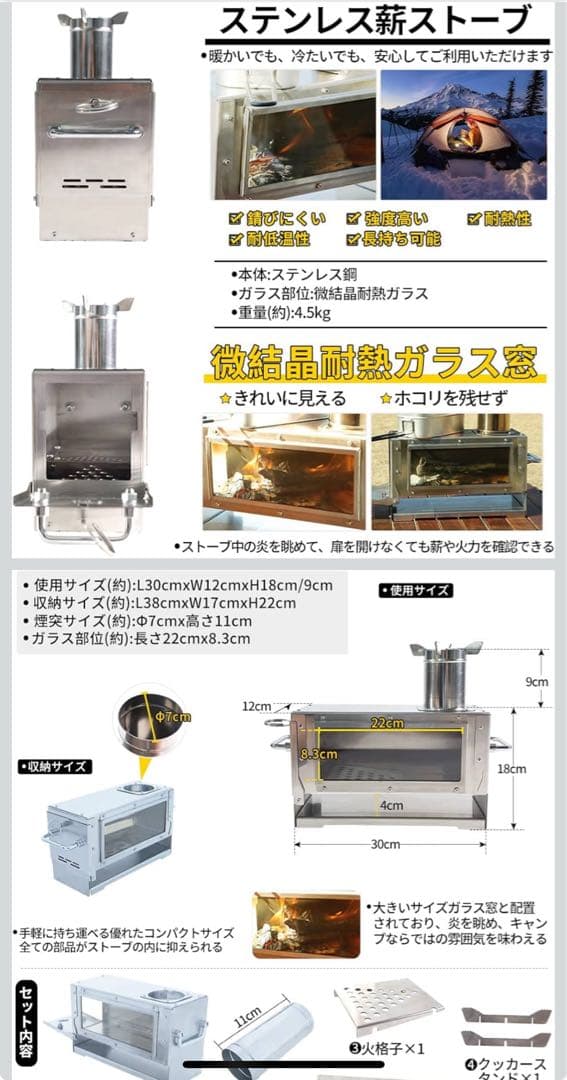 Soomloom薪ストーブTOPON