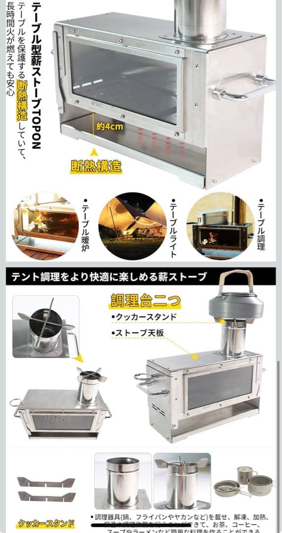 Soomloom薪ストーブTOPON