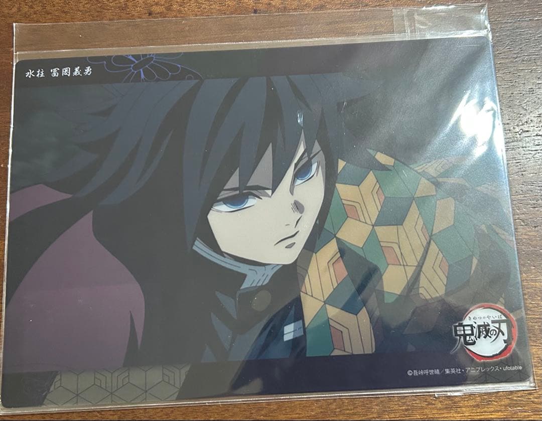 鬼滅の刃 ビッグクリアカード 冨岡義勇