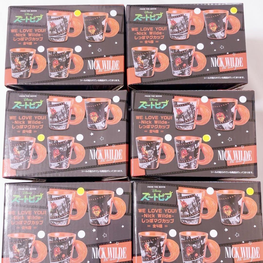 ズートピア　ニック　しっぽマグカップ　マグカップ　全４種　２セット　まとめ売り