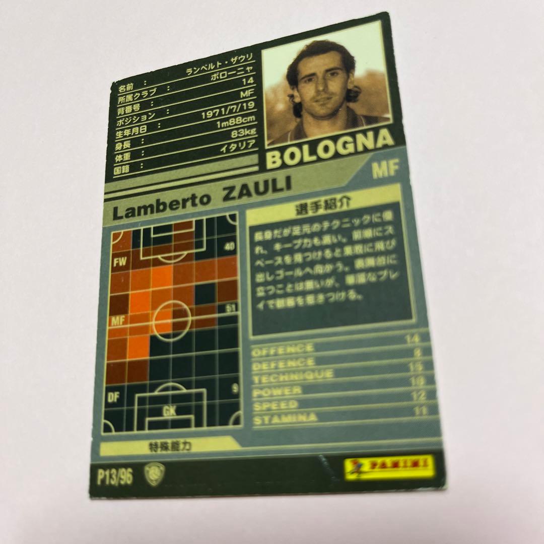 wccf    ロケテ⭐︎P13      ザウリ