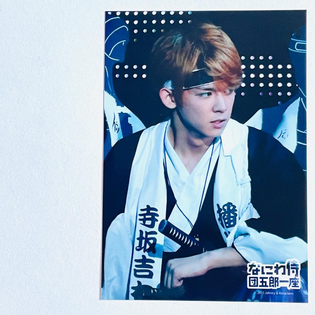 【まとめ売りセット】ジャニーズWEST なにわ侍 団五郎一座 公式写真10枚