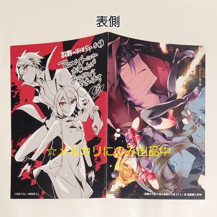 非売品】 殺戮の天使 特典 19点セット ミニ色紙カード ザック レイ