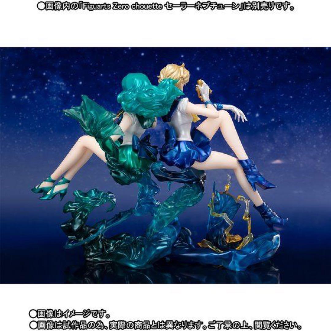 フィギュアーツzero chouette セーラーウラヌス　ネプチューン