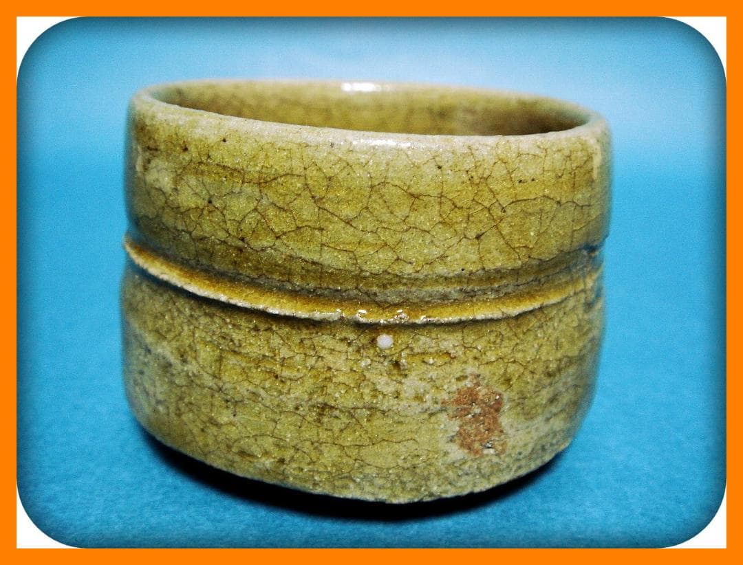 @@747『黄瀬戸 十字紋 ぐい呑』　/骨董品 古美術 アンティーク 古玩