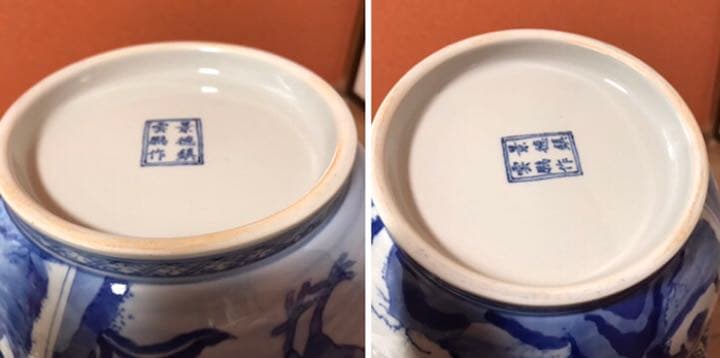 茶道具 中国製水差し 青花山水