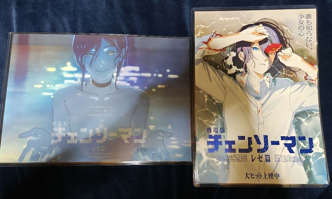 特殊加工 チェンソーマン レゼ MEGABOX特典 ポスター2枚組 A3ポスター 特殊加工 チェンソーマン レゼ MEGABOX特典 ポスター2枚組｜Yahoo