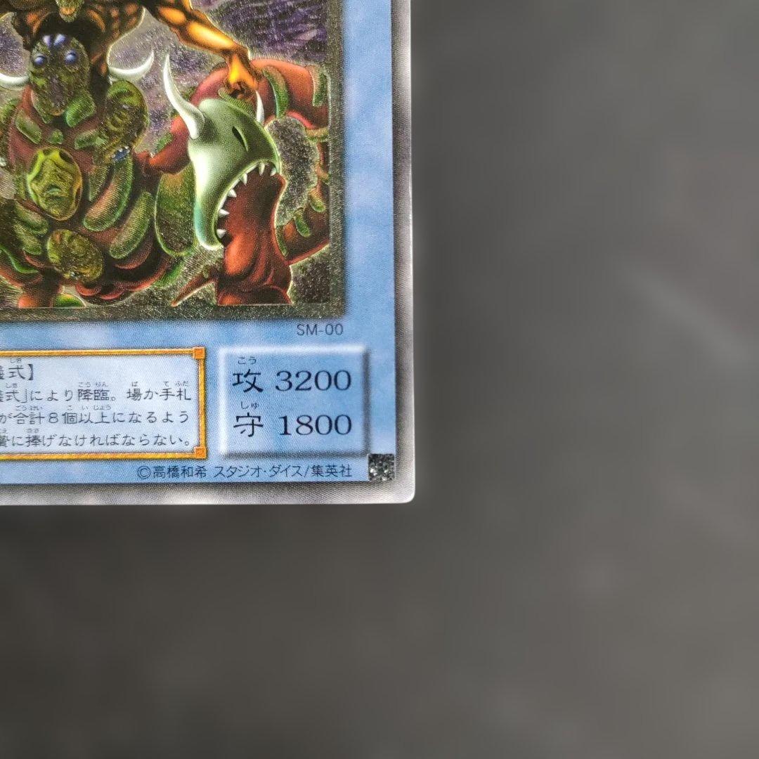 仮面魔獣マスクド・ヘルレイザー SM-00 アルティメットレア レリーフ