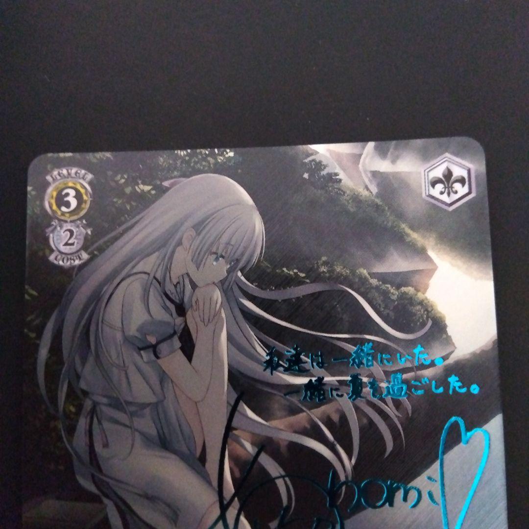 サマポケ 夏の思い出 しろは SP 新裁断 青サイン