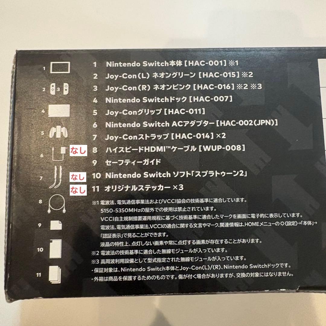 Nintendo Switch スプラトゥーン2セット　Joy-Con【ブラック