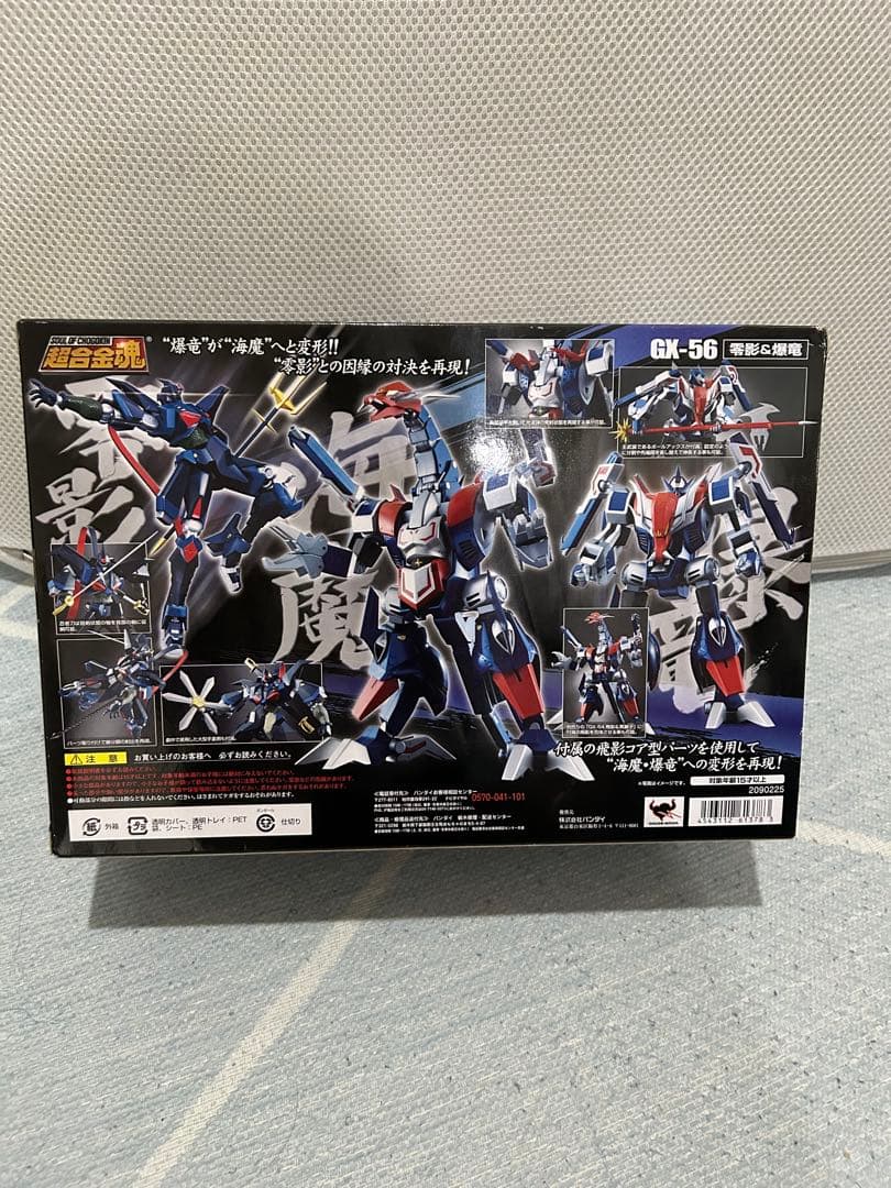 新品未開封品】 超合金魂 GX-56 零影 & 爆竜 忍者戦士 飛
