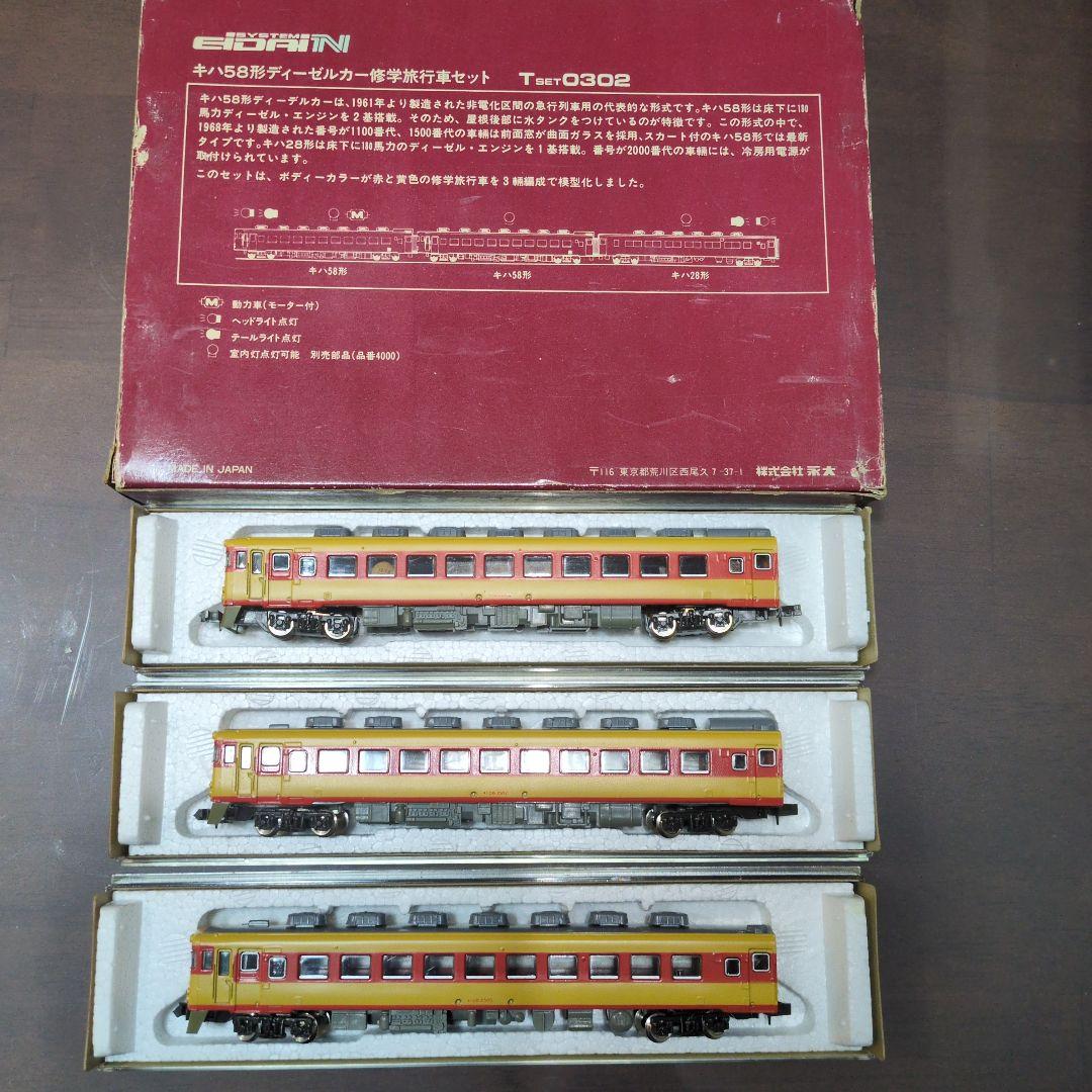 Nゲージ　エンドウ　キハ58形ディーゼルカー修学旅行車セット
