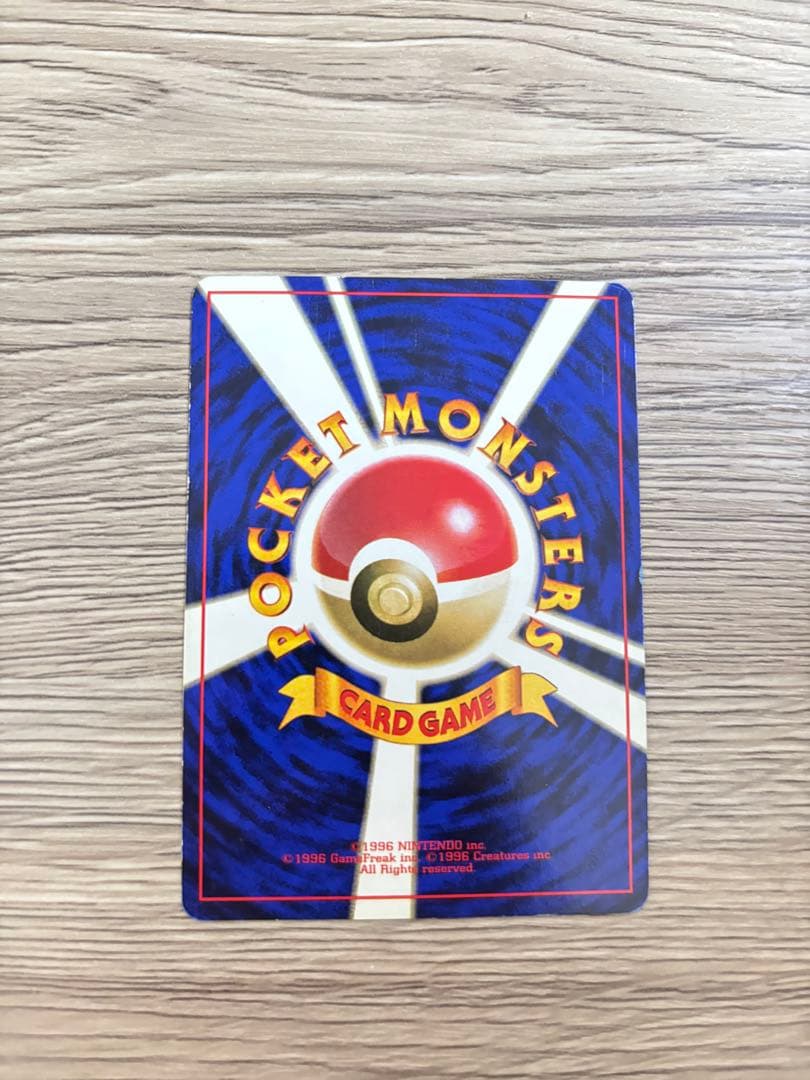 【希少】 ポケモンカード初版 ピカチュウマークなし