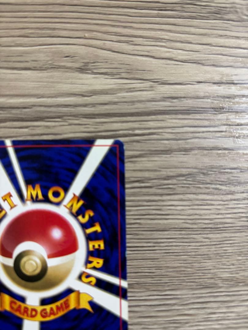 【希少】 ポケモンカード初版 ピカチュウマークなし