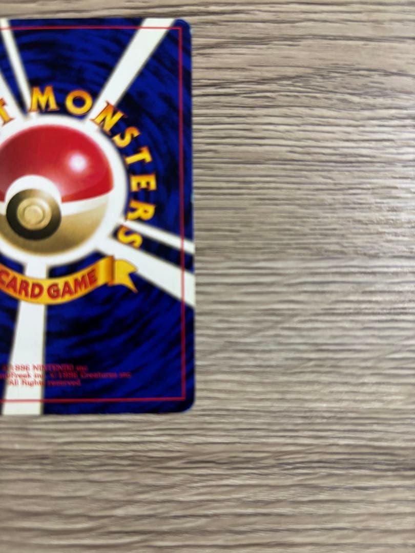 【希少】 ポケモンカード初版 ピカチュウマークなし