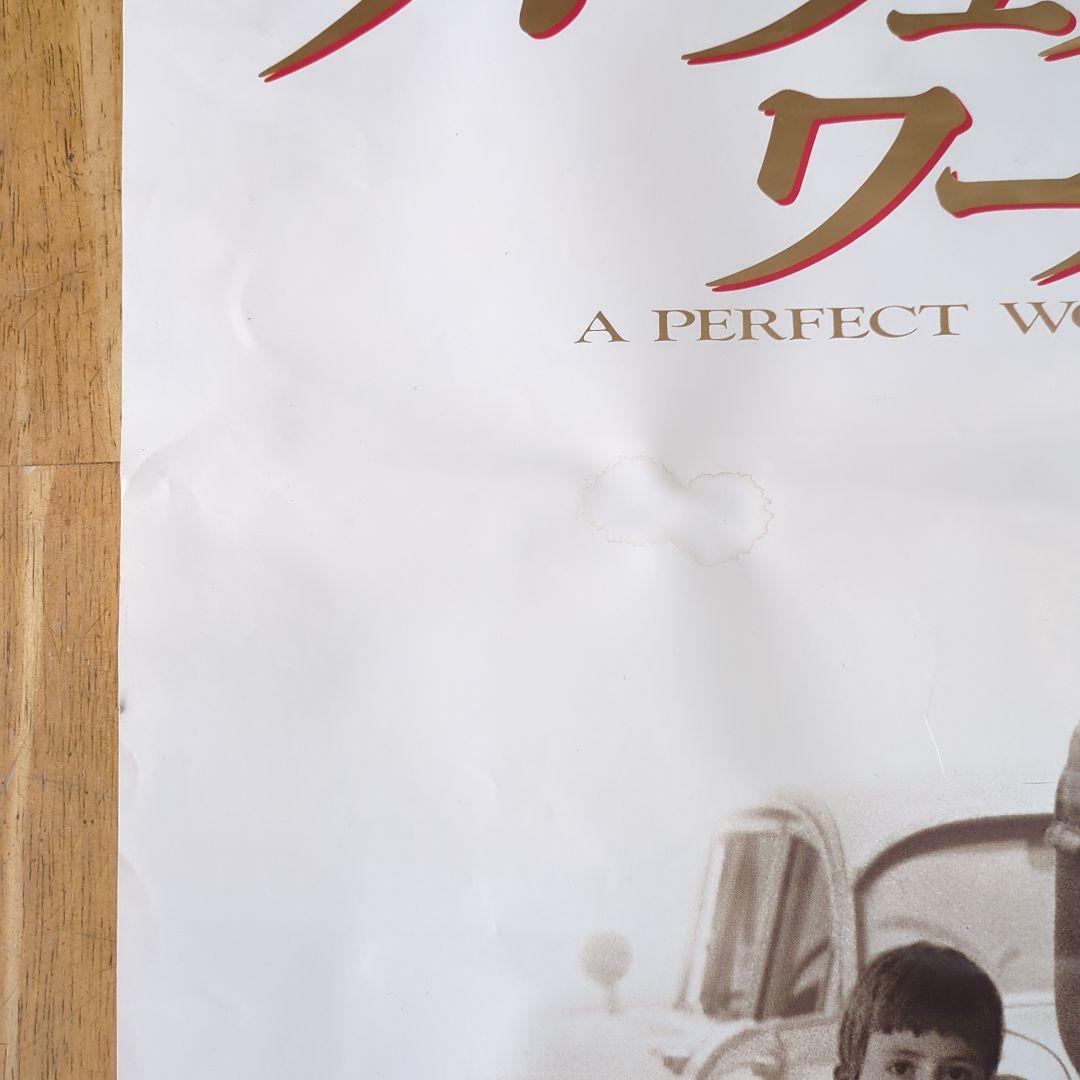 パーフェクトワールド 映画ポスター B2サイズ - メルカリ