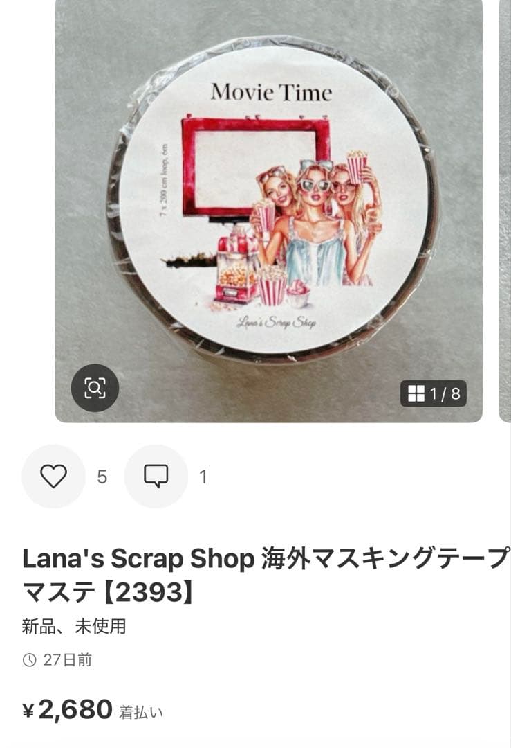 Lana's Scrap Shop 海外マスキングテープマステ 【2393】